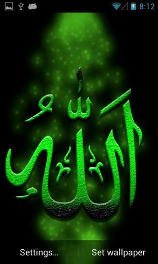 Allah Live Wallpaper Screenshot