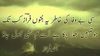 Urdu Poetry Wallpaper Angelztech