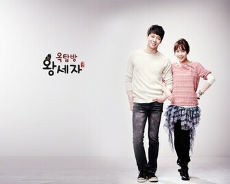 Starz Rooftop Prince Wallpaper