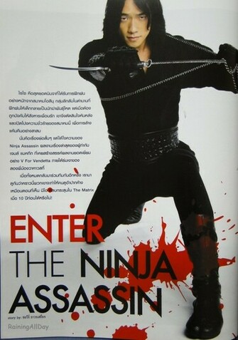 Bi Rain Ninja Assassin By Kalin Kelsser