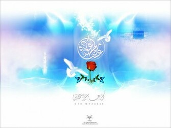 Islamic Wallpaper Desktop