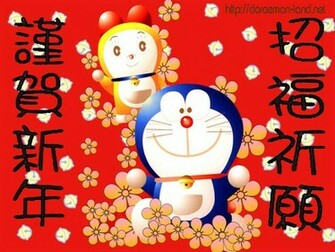 Doraemon And Friends Wallpaper