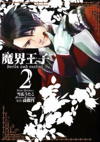 Dantalion Makai Ouji Devils And Realist Mobile Wallpaper