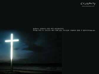 Christian Wallpaper Scripture Verse