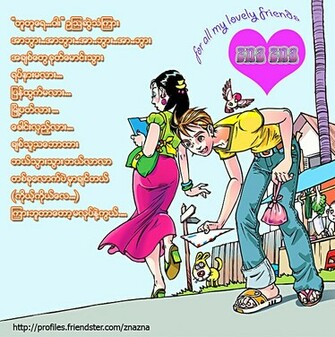 Funny Love Poem Wallpaper