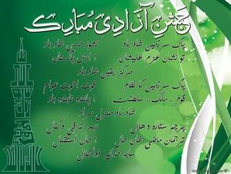 To Set Qaumi Tarana Top HD Wallpaper On Your Desktop