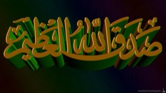 Set Best Islamic Wallpaper Desktop On Your