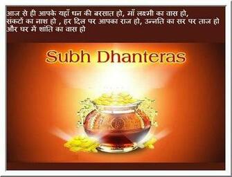 Happy Dhanteras Wishes Sms HD Wallpaper