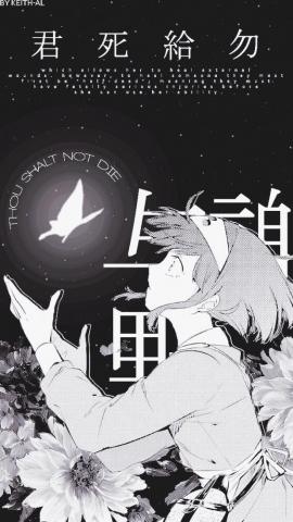 Lair Of The Whale Bungou Stray Dogs Bsd Akiko Yosano