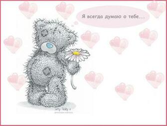 Tatty Teddy Wallpaper You ExpoImage