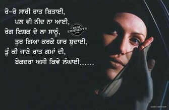 Punjabi Wallpaper