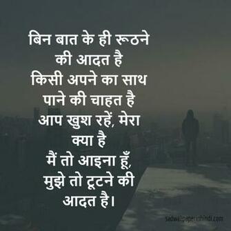 Love Sad Shayari In Hindi Wallpaper HD