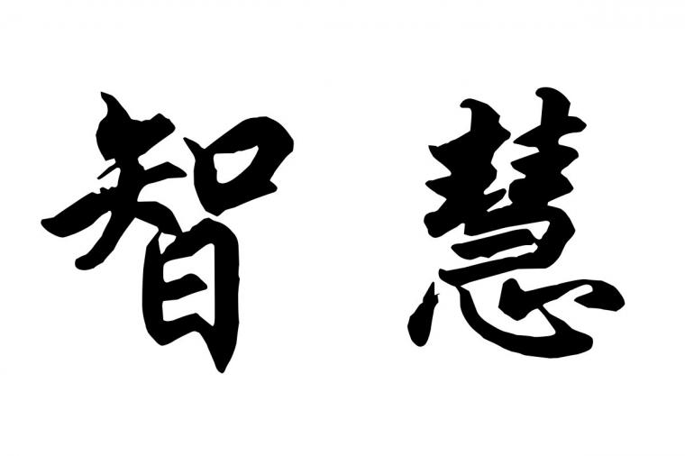Chinese Symbols Wallpaper