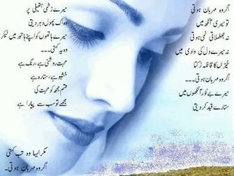 Sad Urdu Poetry Full HD Wallpaper