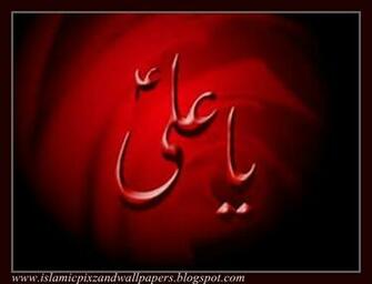 Islamic Pictures And Wallpaper Name Of Ali A S