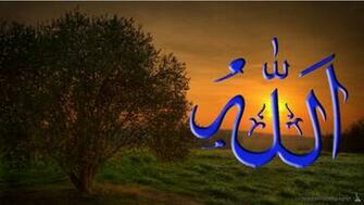 Name Of Allah Wallpaper 3d Nature