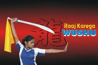 Distt Wushu Asso Guna R Wallpaper