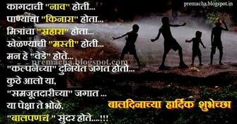 Kavita Love Message Sms Prem Quotes Thoughts Wallpaper Image Suvichar