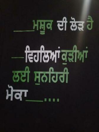 Funny Punjabi Video Jokes Image Status Pictures Pics
