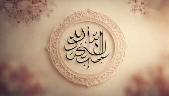 Shahada Wallpaper