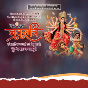 Mata Rani Navratri Banner Background 11697288735wqggquflha Wallpaper