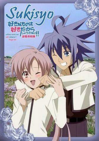 Sukisyo Or Sukisho Anime Manga Amazing Pics
