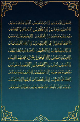 Names Of Allah Wallpaper