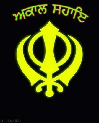 Sikh Symbol Khanda Wallpaper For Mobile