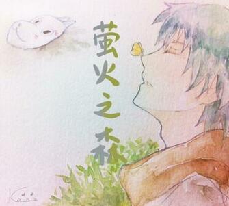 Hotarubi No Mori E By Fengseqianfan