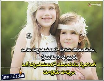Inspirqational Good Friendship Quotations In Telugu Jnana Kadali