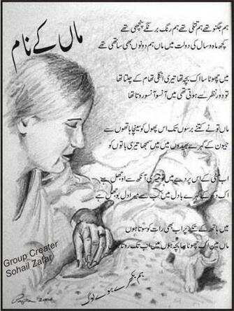 Poetry Wallpaper In Urdu For Desktop