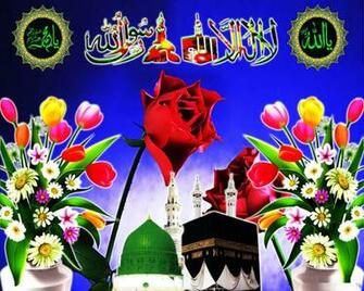 Most Beautiful Allah Muhammad Wallpaper