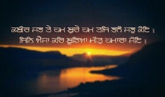 Sikh Updates And Religious Pictures Wallpaper
