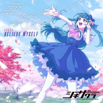 Cd Anime Shikizakura Believe Myself