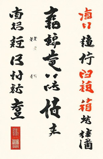 Kanji Wallpaper