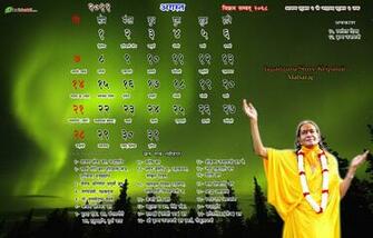Jagadguru Shree Kripaluji Maharaj August Hindu Calendar Wallpaper