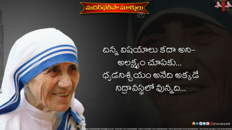 Mother Teresa Quotes And Sayings In Telugu HD Wallpaper