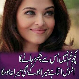 Urdu Shayari Ghazals Baby Videos Photo Wallpaper Calendar