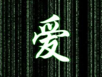 Kanji Wallpaper