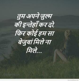 Sad Hindi Whatsapp Status Image Pics Gif Quotes Video