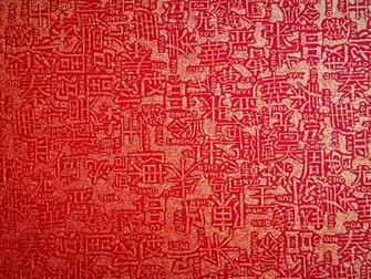 Chinese Wallpaper