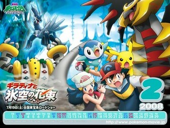 Pokemon Movie Wallpaper February Pocketmonsters Net