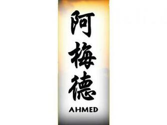 Image Ahmed Name Pc Android iPhone And iPad Wallpaper