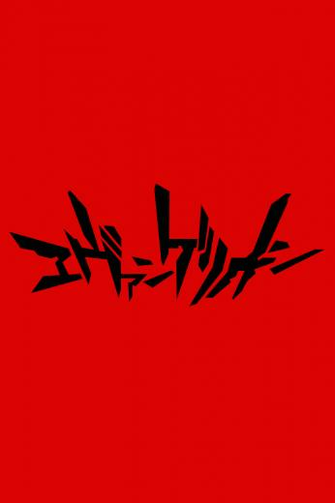 Made Some Nge Phone Wallpaper Evangelion