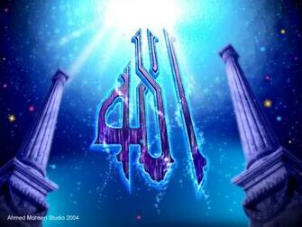 Beautiful Islamic Allah S And Prophet Name Wallpaper Geeks Zine