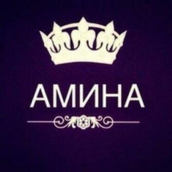 Amina Name Wallpaper Photography Background