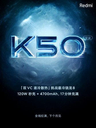 Xiaomi Confirms February Arrival For The Redmi K50 Series 120w