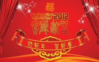 Gong Xi Fa Cai Dekstop Wallpaper Like