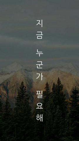 Lock Screen Korean Wallpaper iPhone Bahasa Korea
