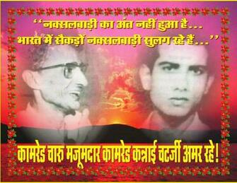 Maoistroad India Maoist Wallpaper